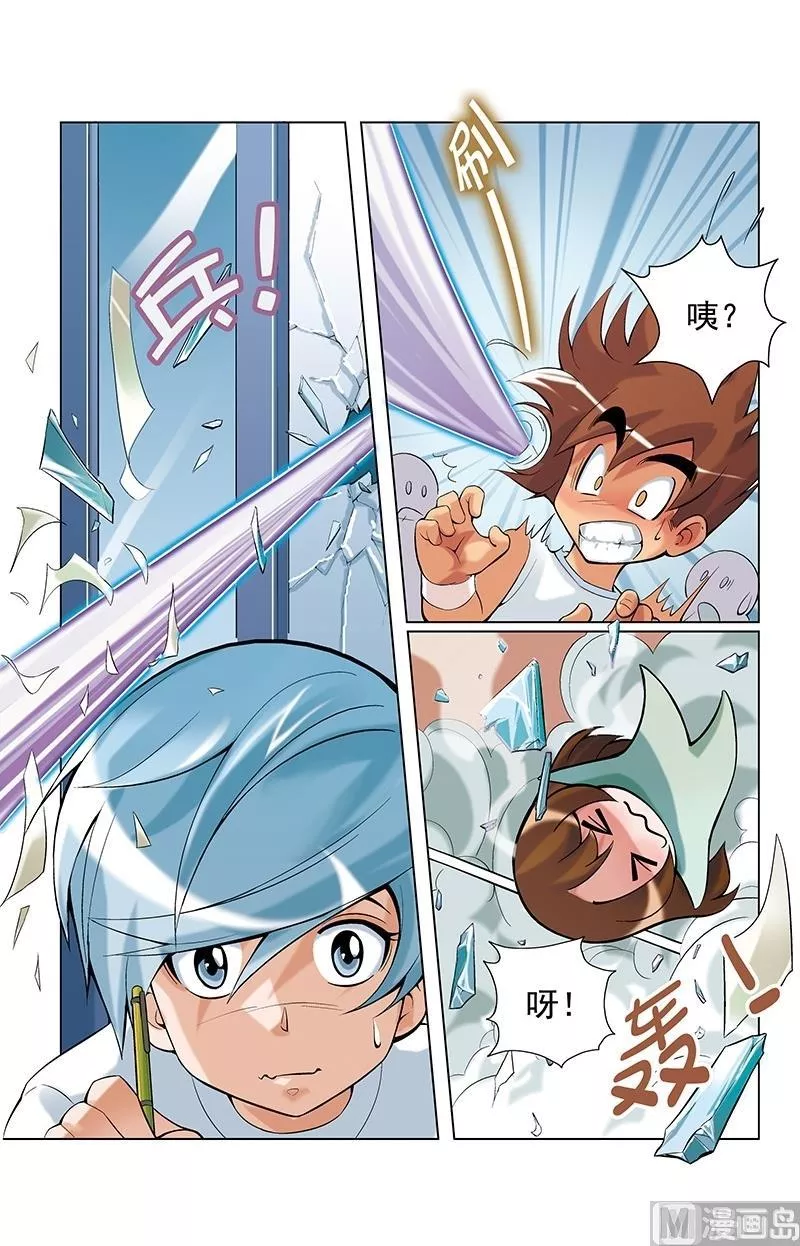 撒旦在线 第23话 第2页