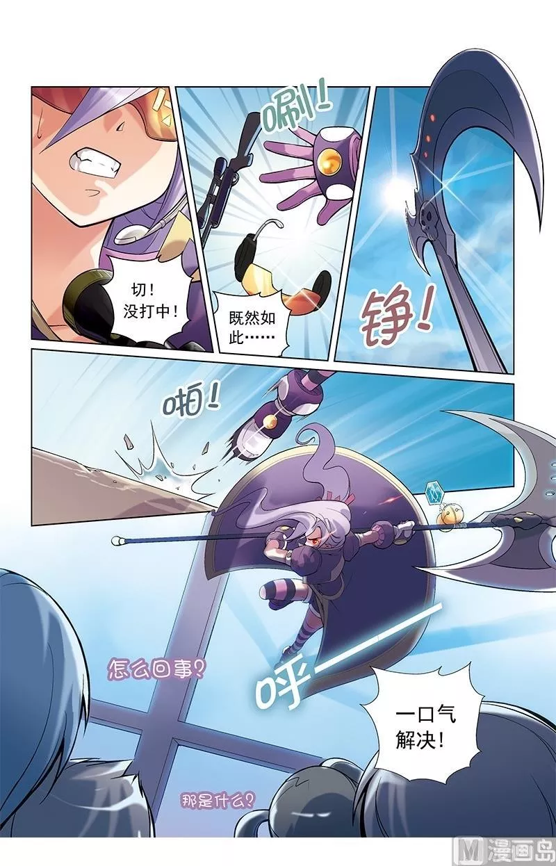 撒旦在线 第23话 第3页