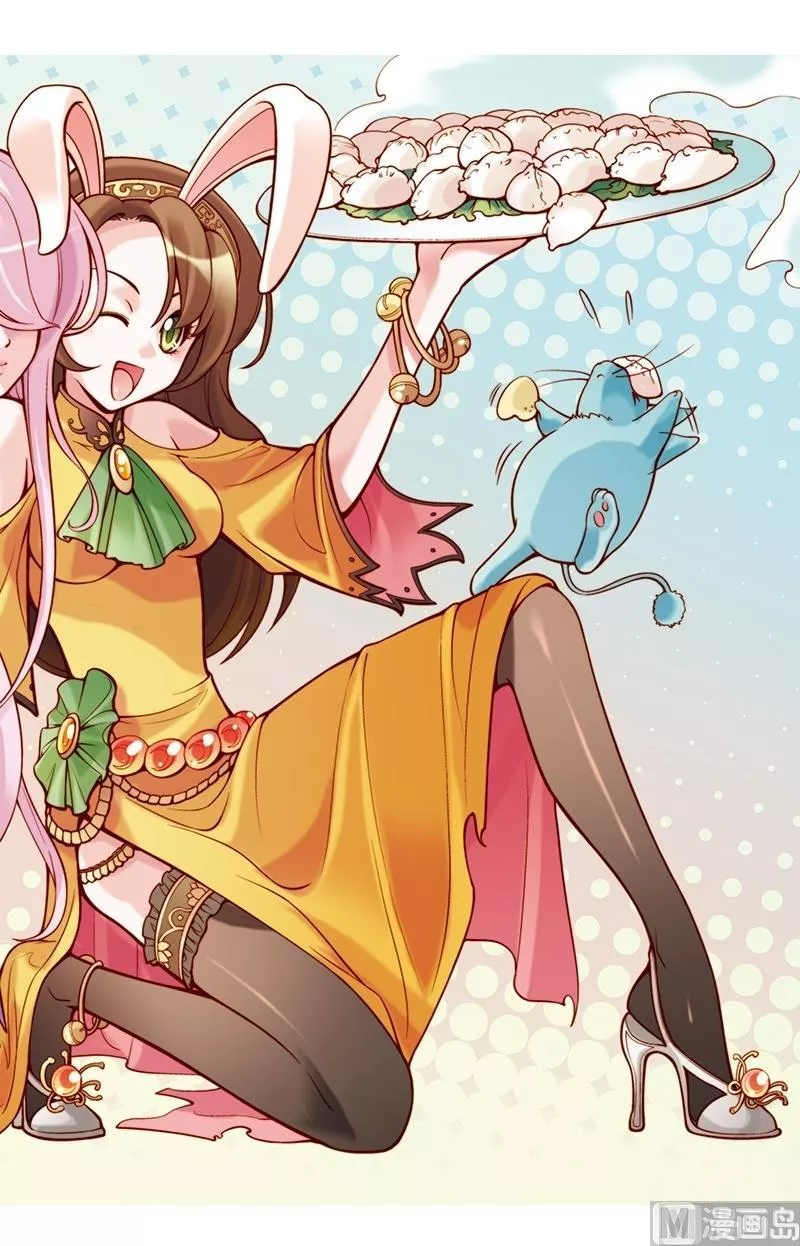撒旦在线 第32话 第2页