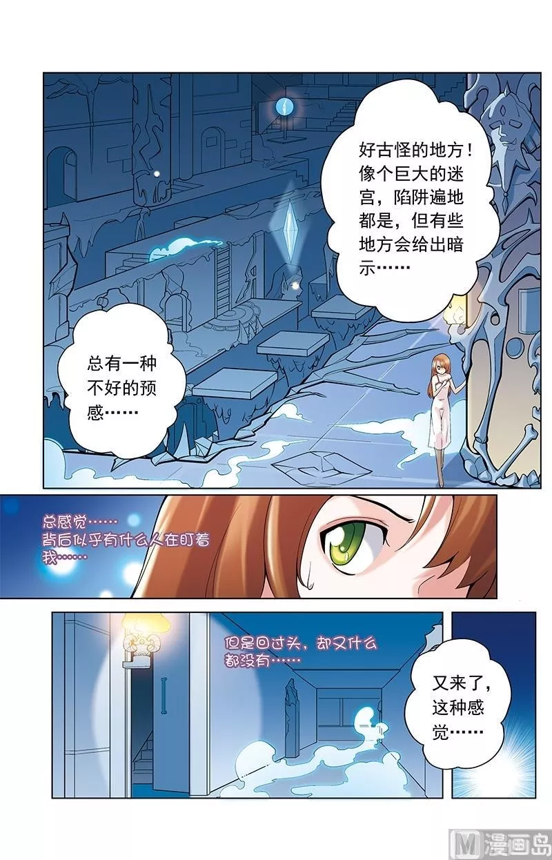 撒旦在线 第32话 第3页