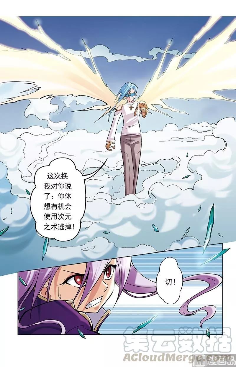 撒旦在线 第44话 第1页