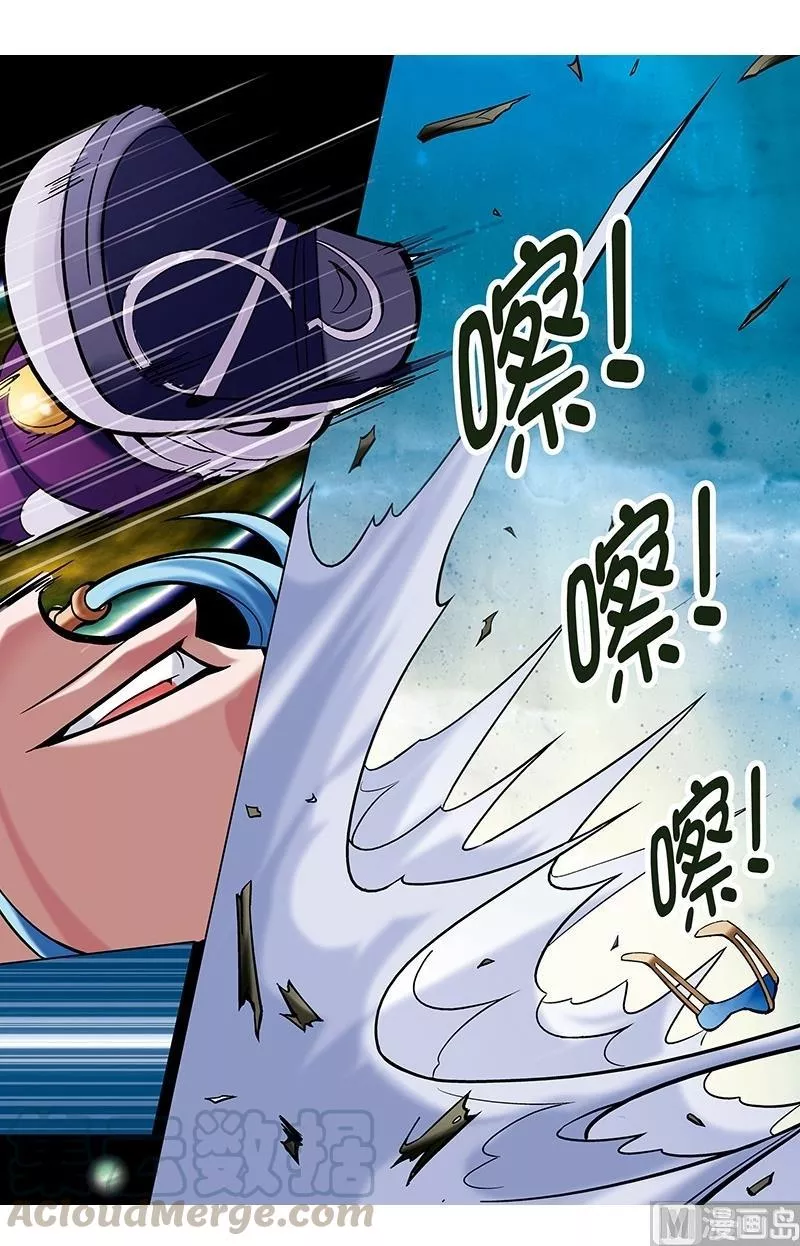 撒旦在线 第47话 第1页