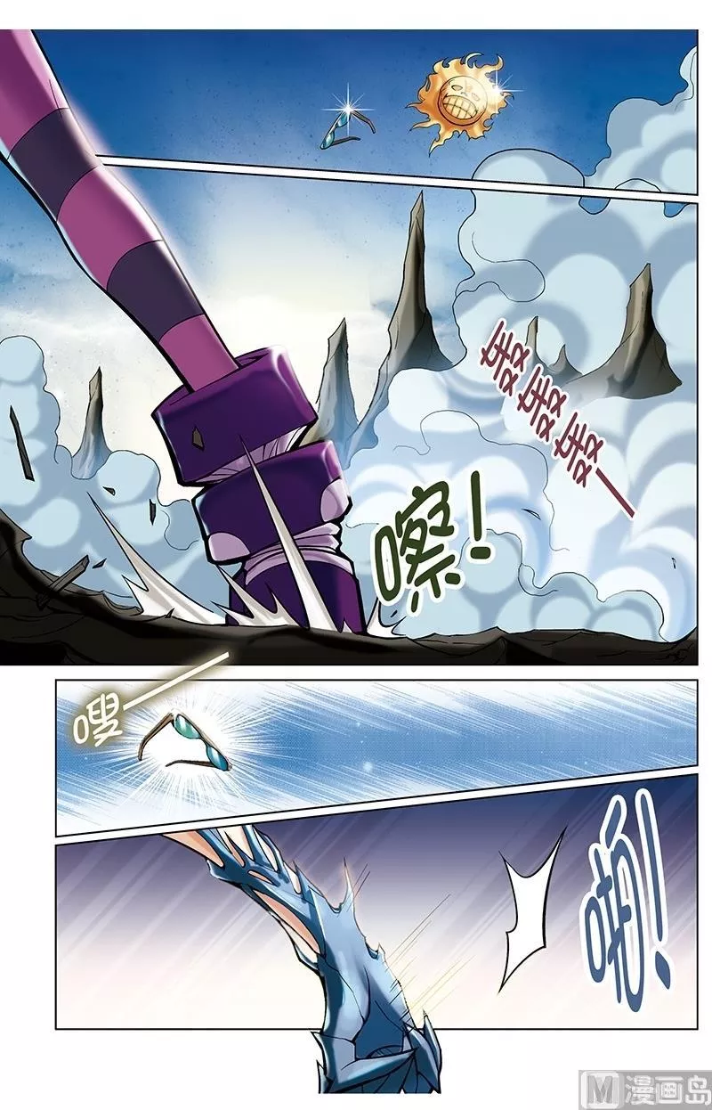 撒旦在线 第47话 第2页