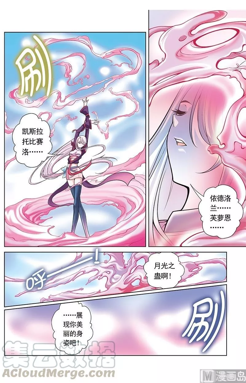 撒旦在线 第49话 第1页