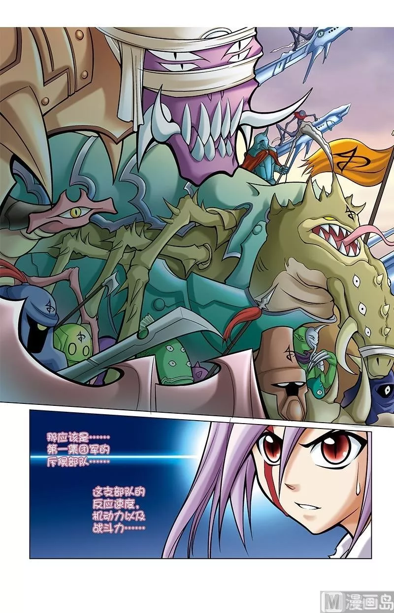 撒旦在线 第51话 第2页