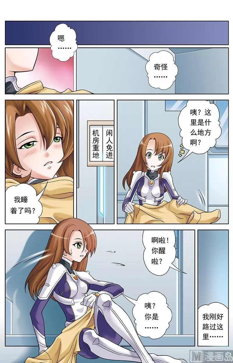 撒旦在线 第52话 第2页