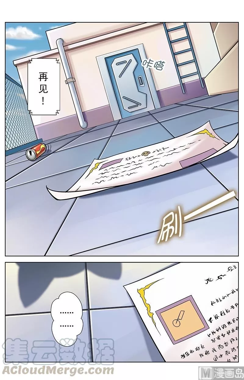 撒旦在线 第53话 第1页