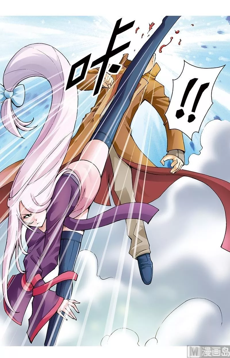 撒旦在线 第56话 第3页