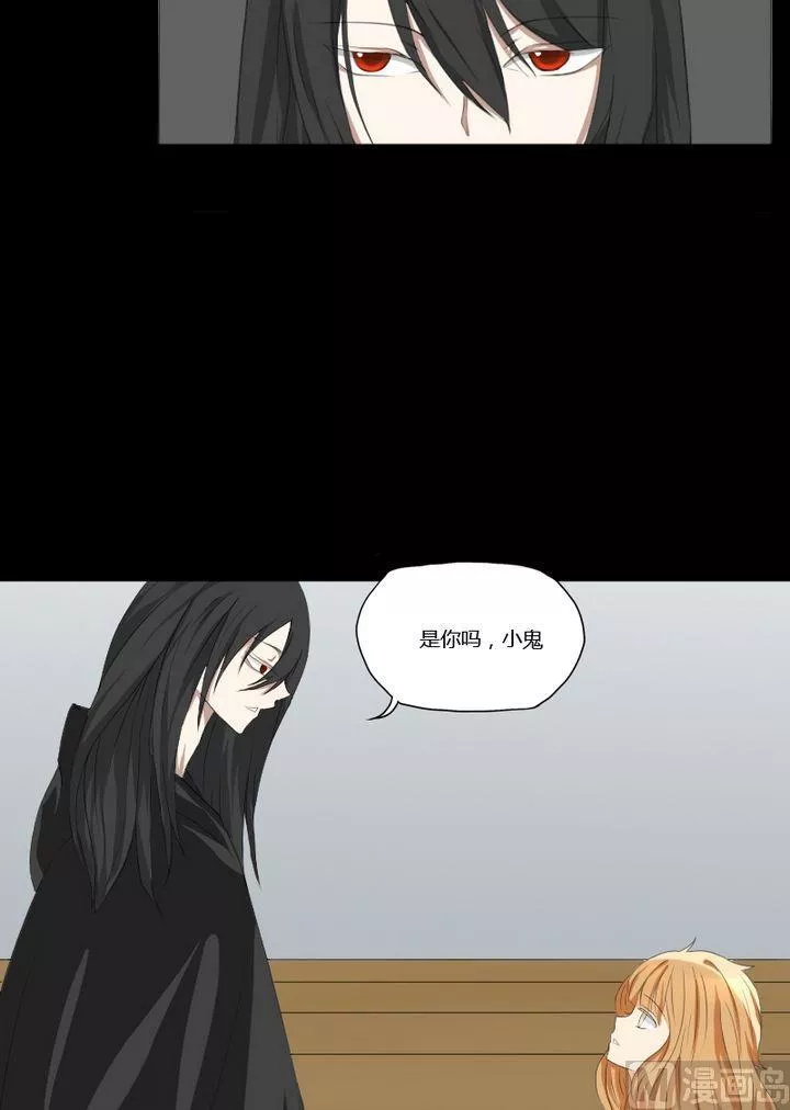 神念少女 第5话 第2页