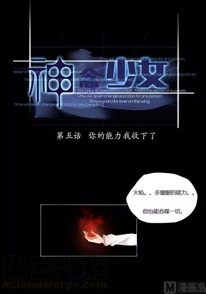 神念少女 第6话 第1页