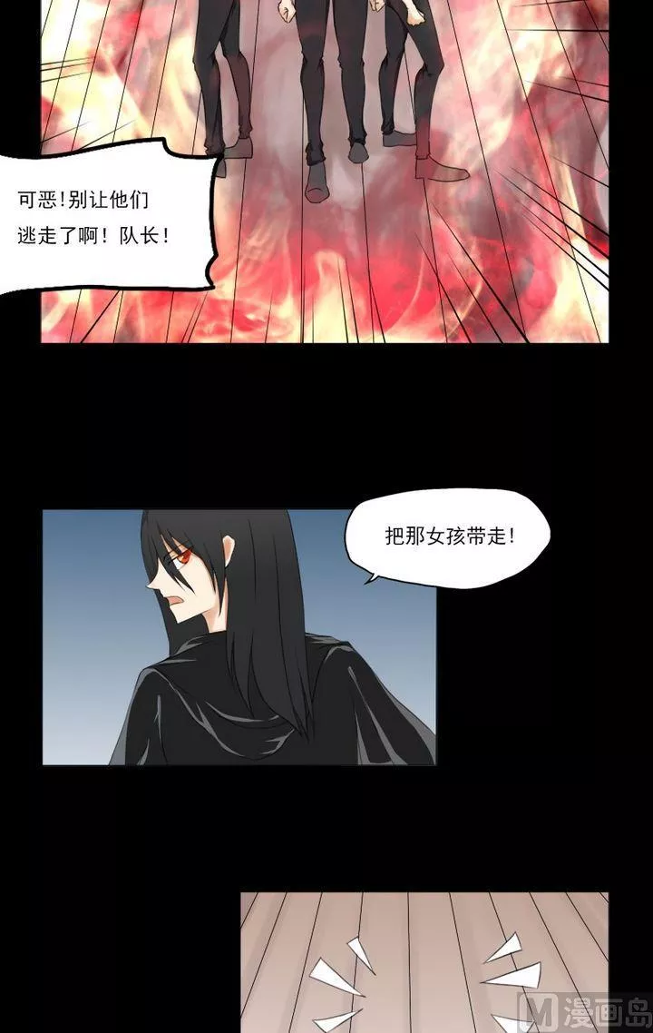 神念少女 第9话 第2页