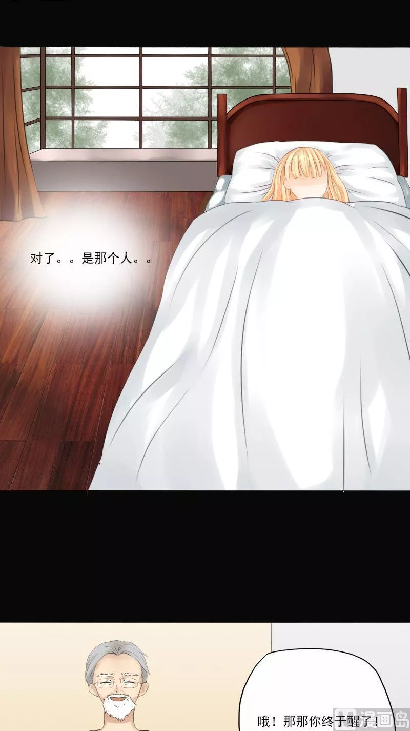 神念少女 第12话 第3页