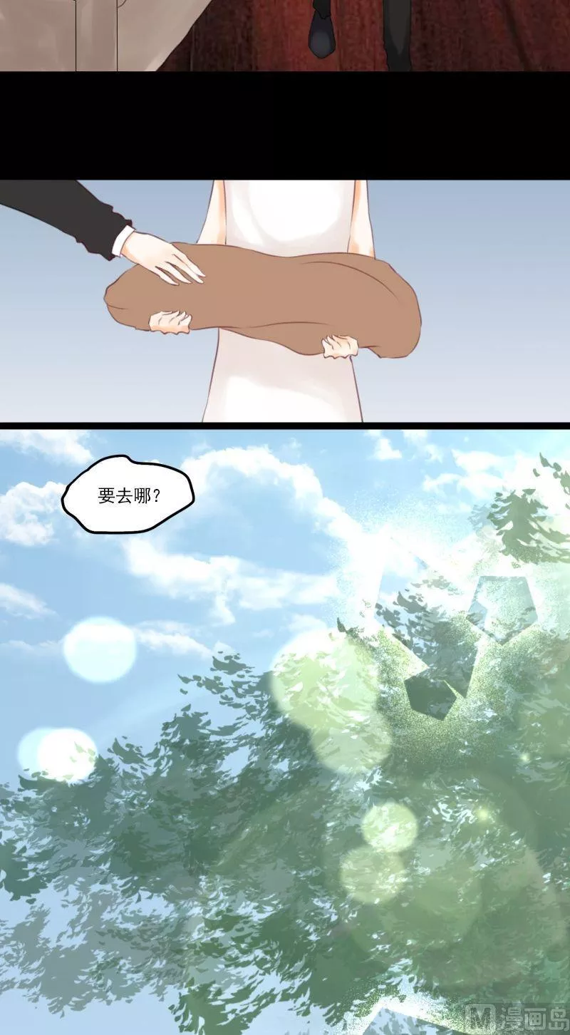 神念少女 第14话 第3页