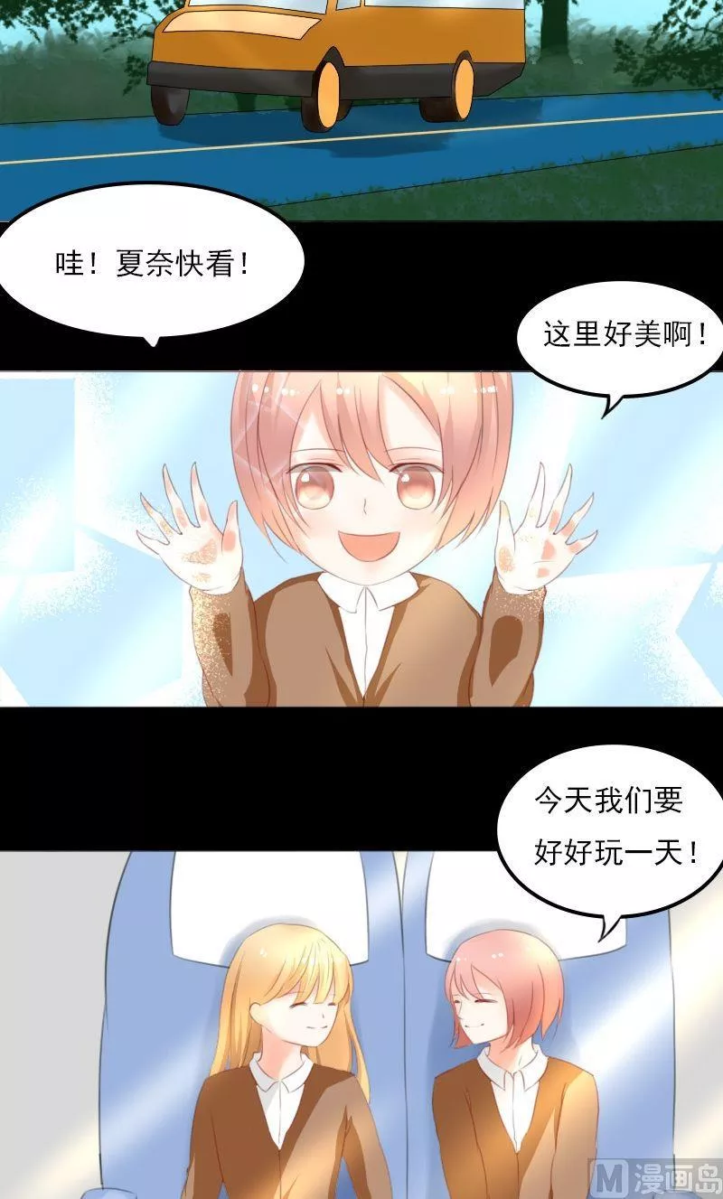 神念少女 第21话 第2页