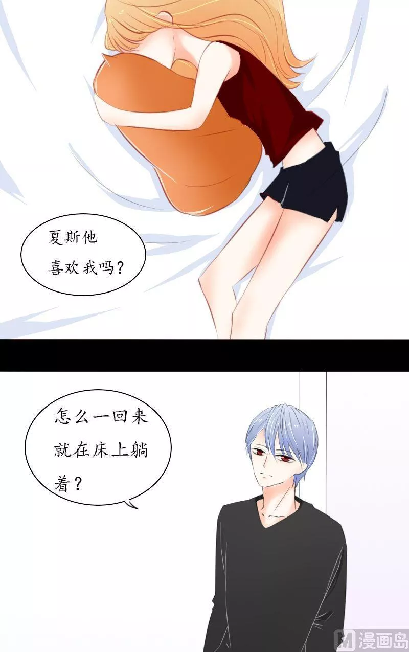 神念少女 第31话 第3页