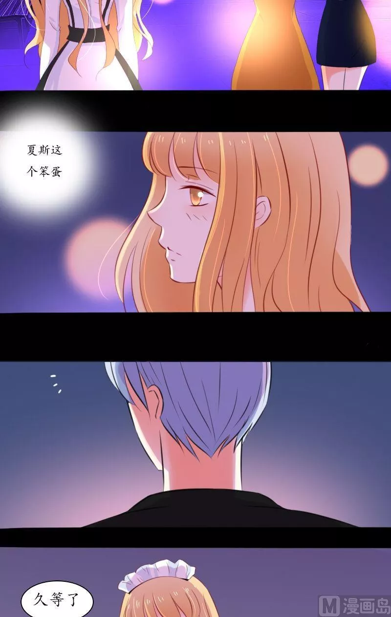 神念少女 第32话 第2页