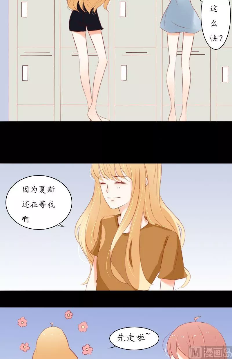 神念少女 第33话 第2页