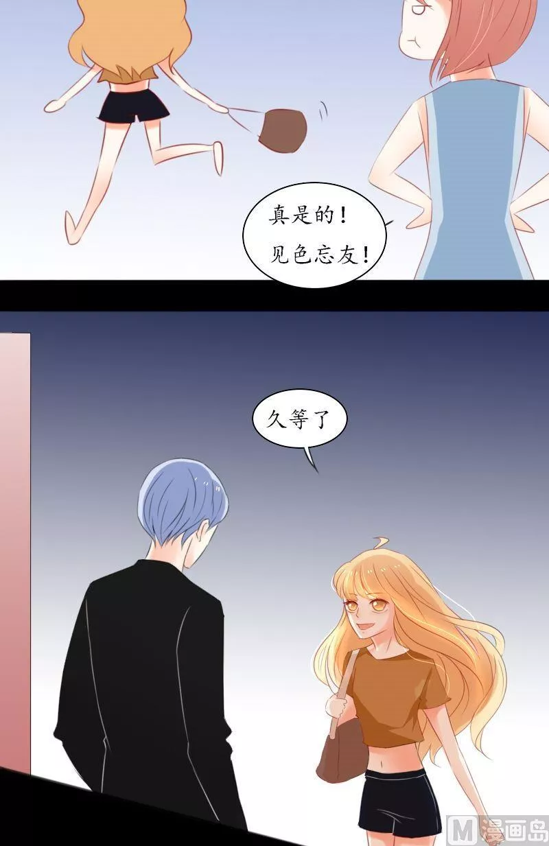 神念少女 第33话 第3页