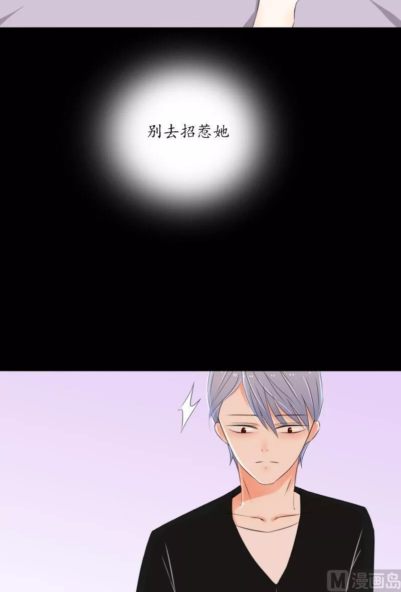 神念少女 第34话 第3页