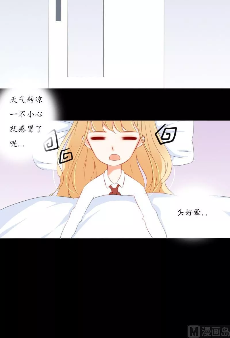 神念少女 第36话 第2页