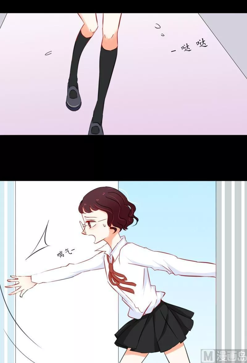 神念少女 第36话 第3页