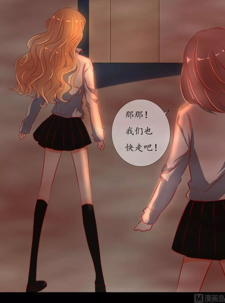神念少女 第42话 第3页