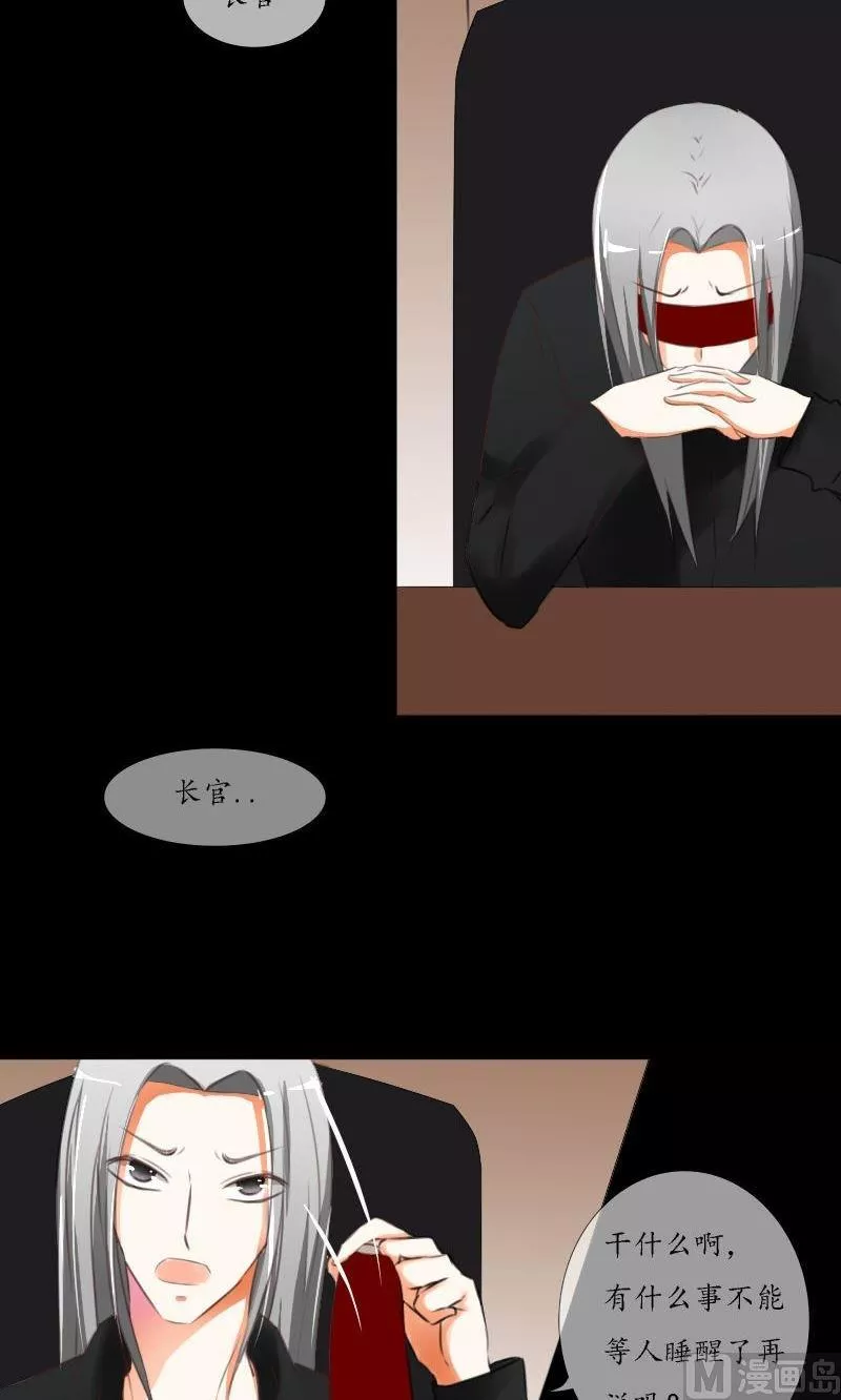 神念少女 第46话 第2页