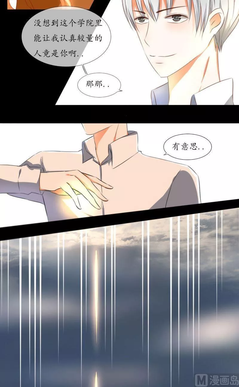 神念少女 第49话 第2页