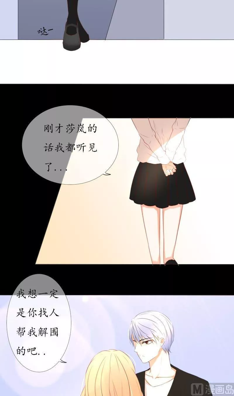 神念少女 第55话 第3页