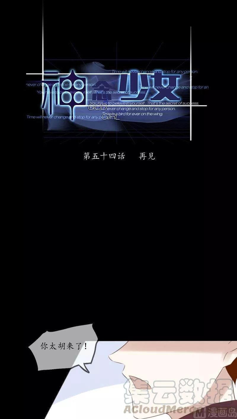 神念少女 第1话 第1页