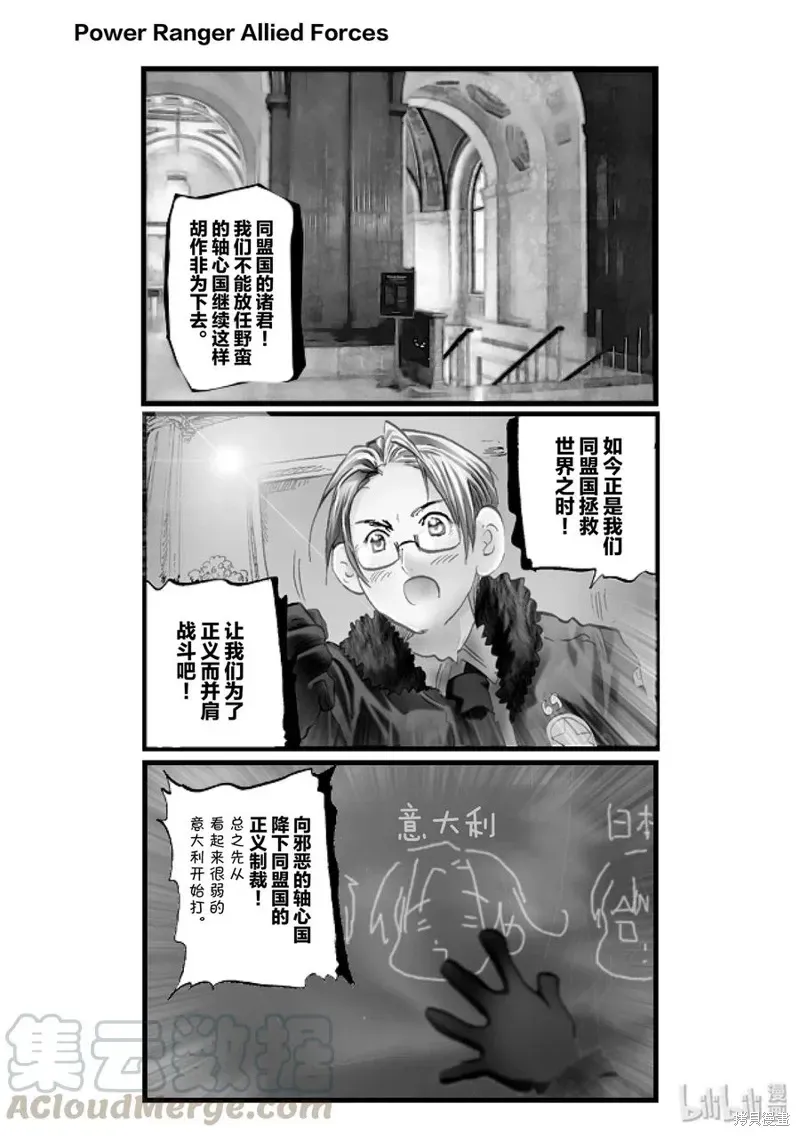 黑塔利亚 第4话 第1页
