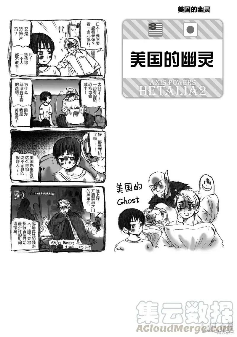 黑塔利亚 第17话 第1页