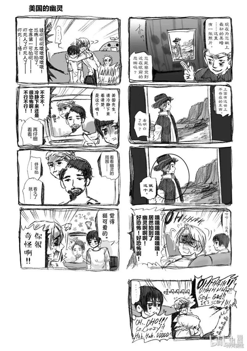 黑塔利亚 第17话 第2页