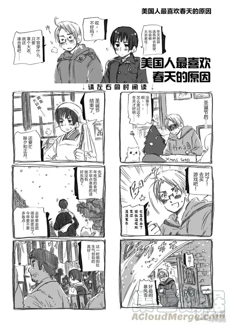 黑塔利亚 第22话 第1页