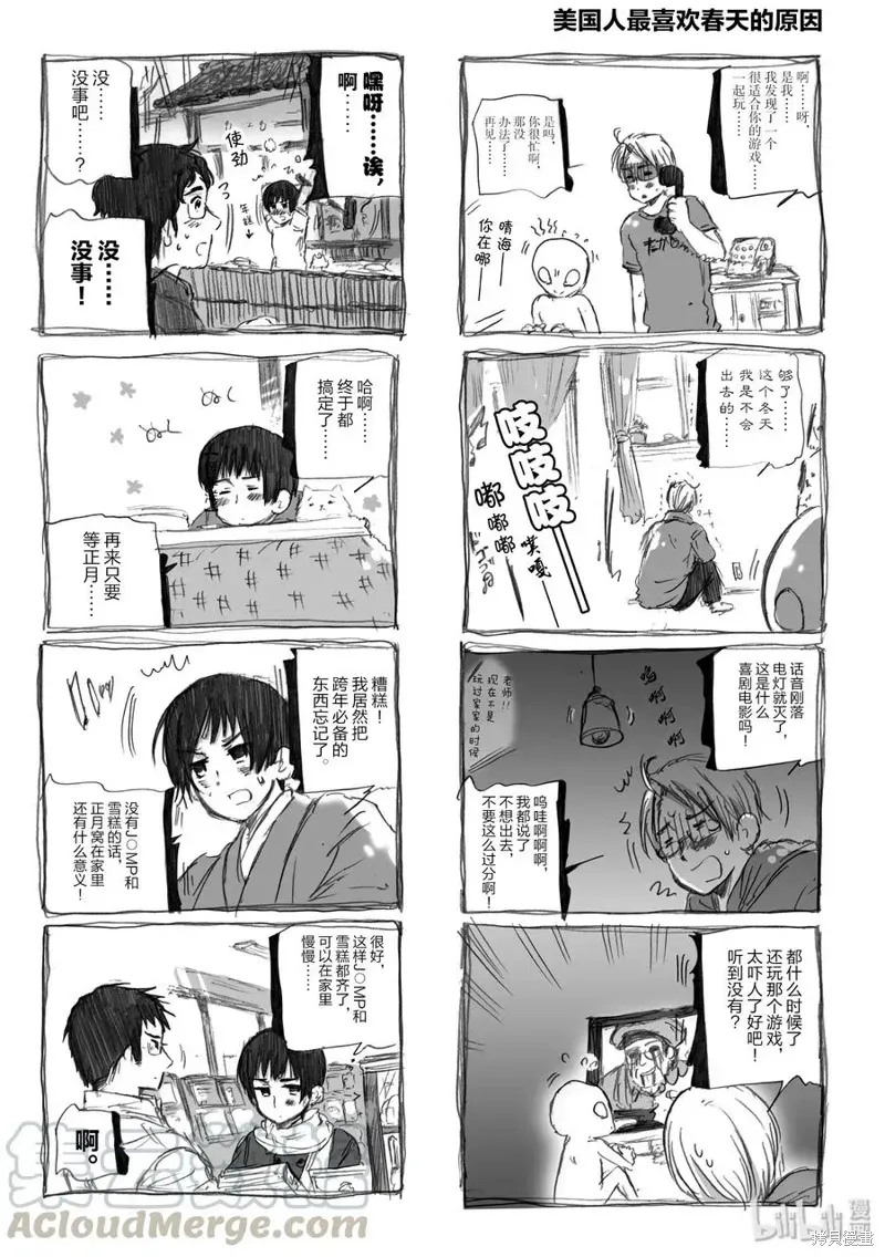 黑塔利亚 第22话 第3页