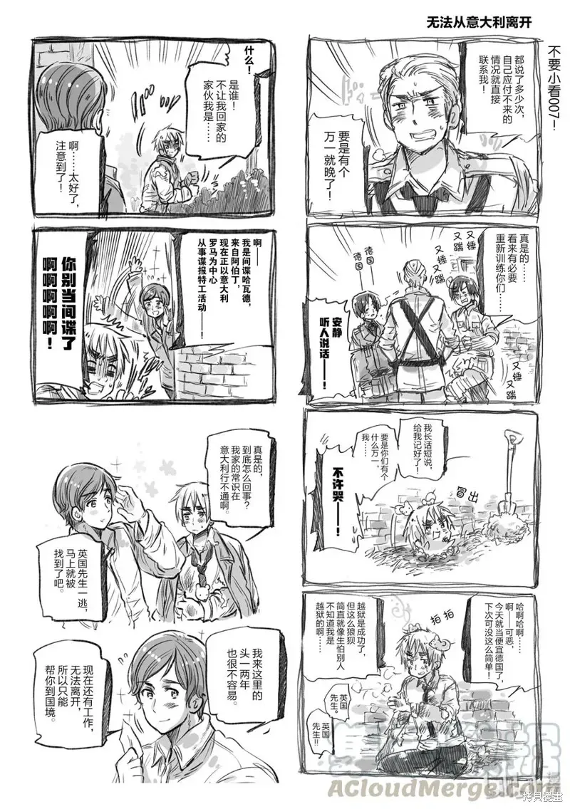 黑塔利亚 第29话 第3页
