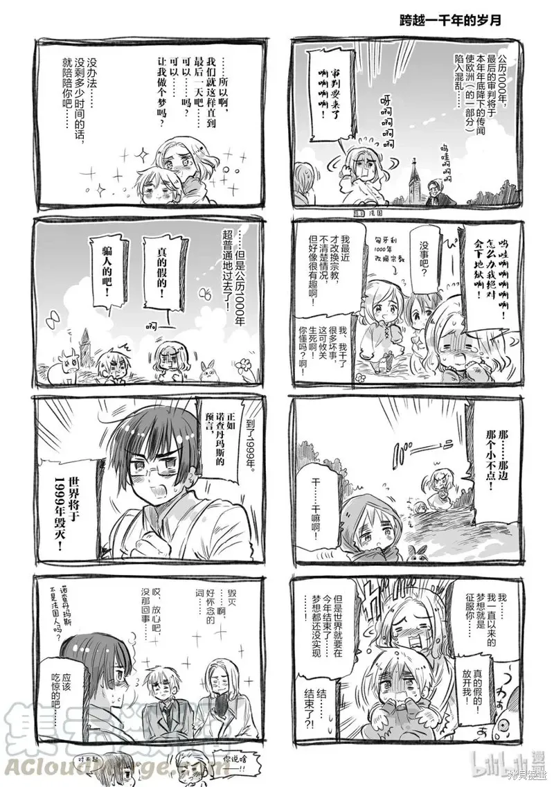 黑塔利亚 第33话 第1页
