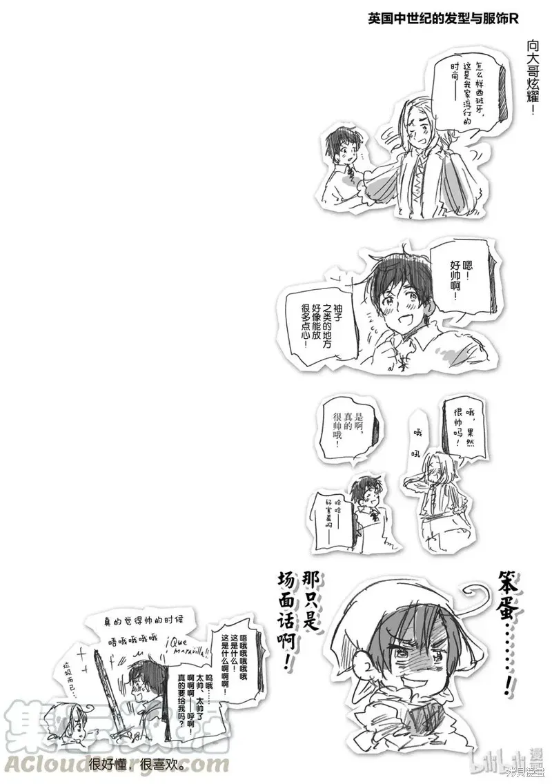 黑塔利亚 第35话 第3页