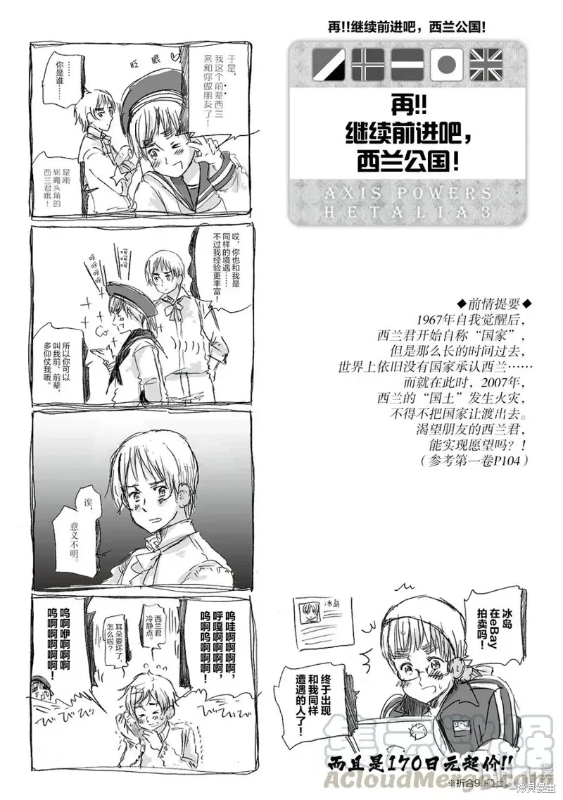 黑塔利亚 第37话 第1页