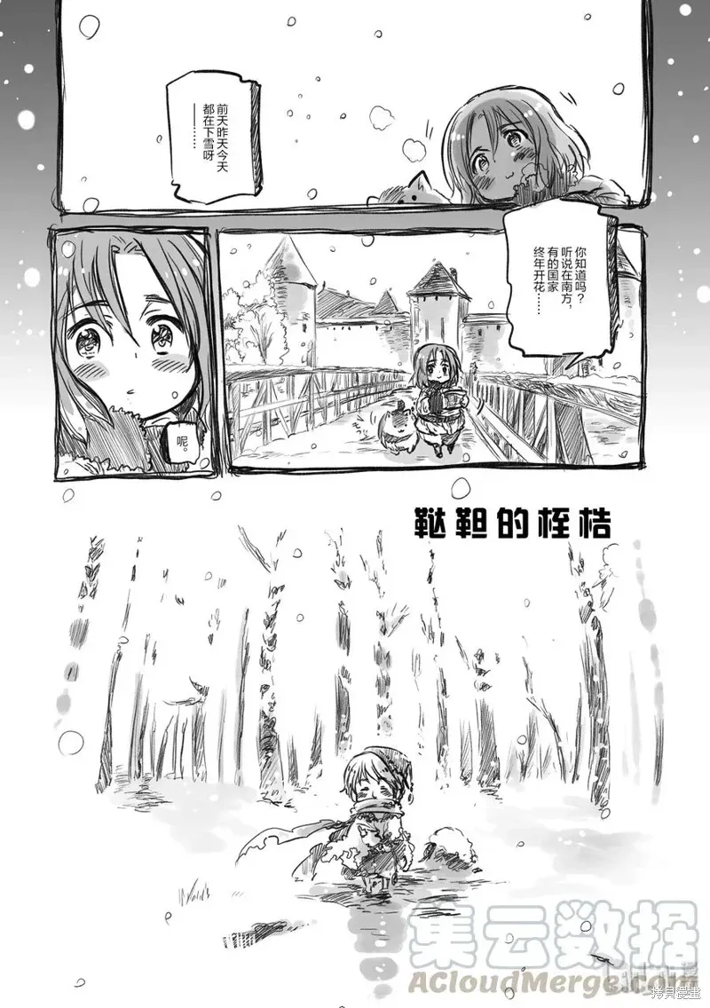黑塔利亚 第41话 第1页