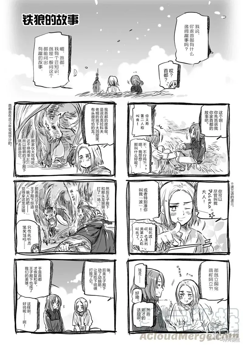 黑塔利亚 第45话 第1页