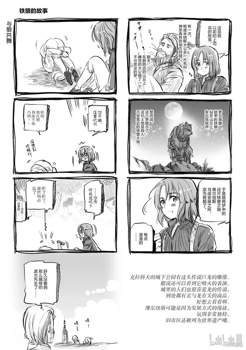 黑塔利亚 第45话 第2页
