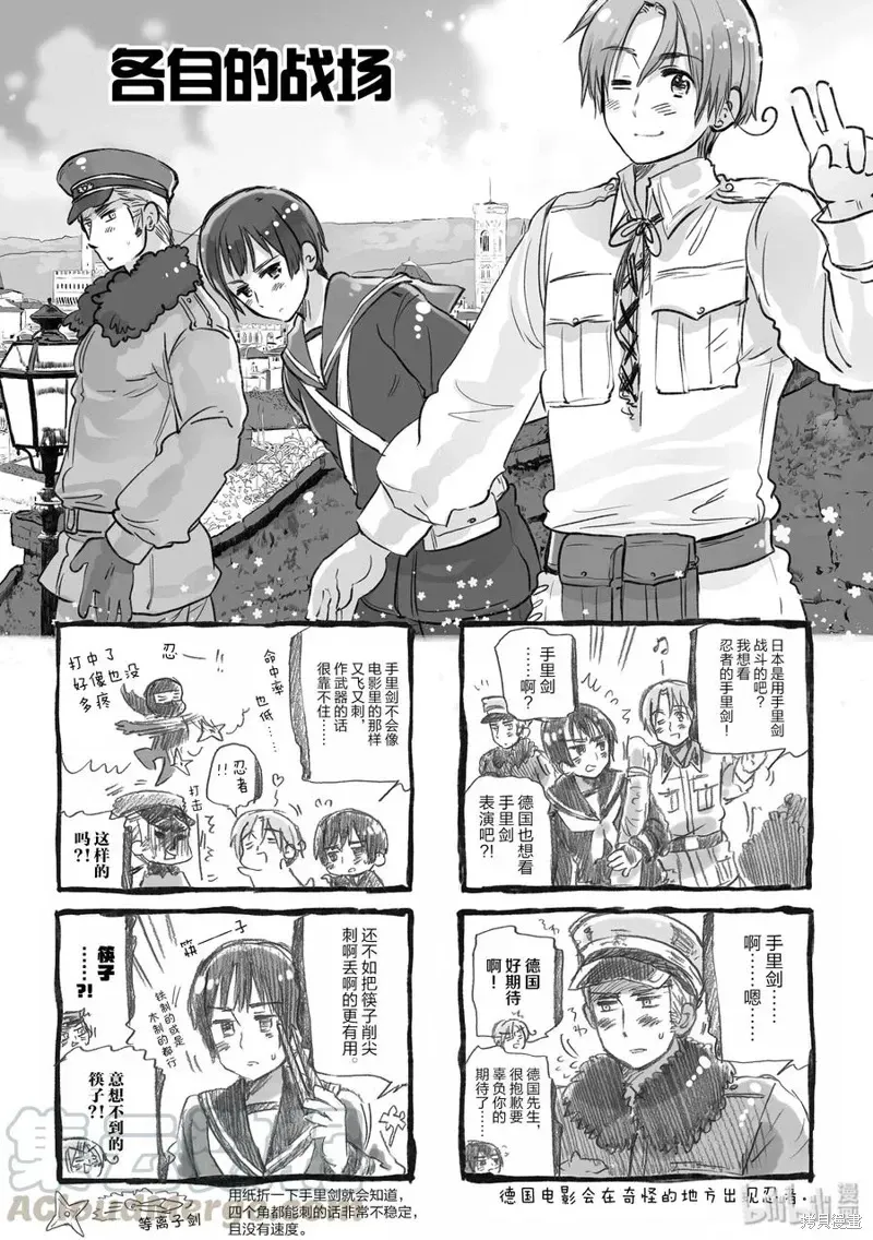 黑塔利亚 第53话 第1页