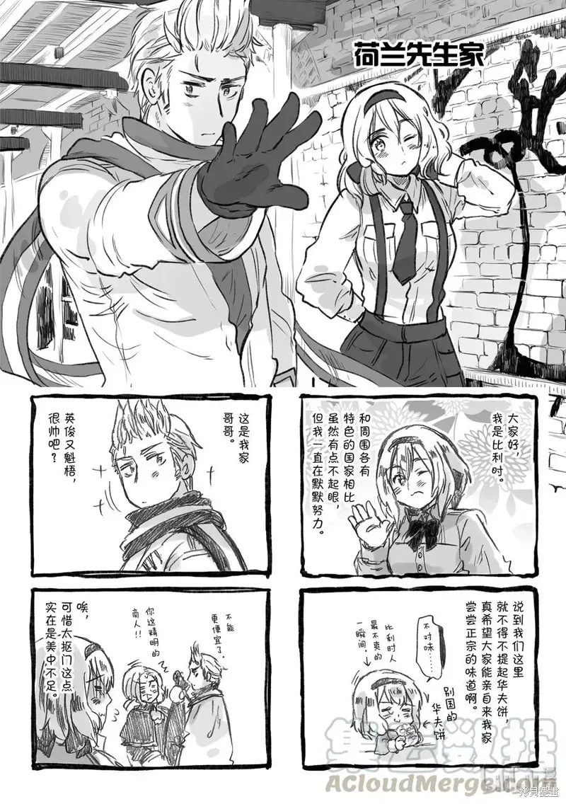 黑塔利亚 第54话 第1页