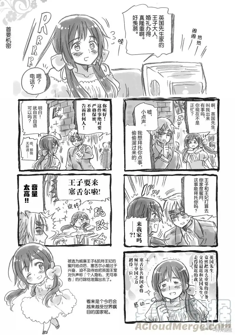 黑塔利亚 第55话 第1页