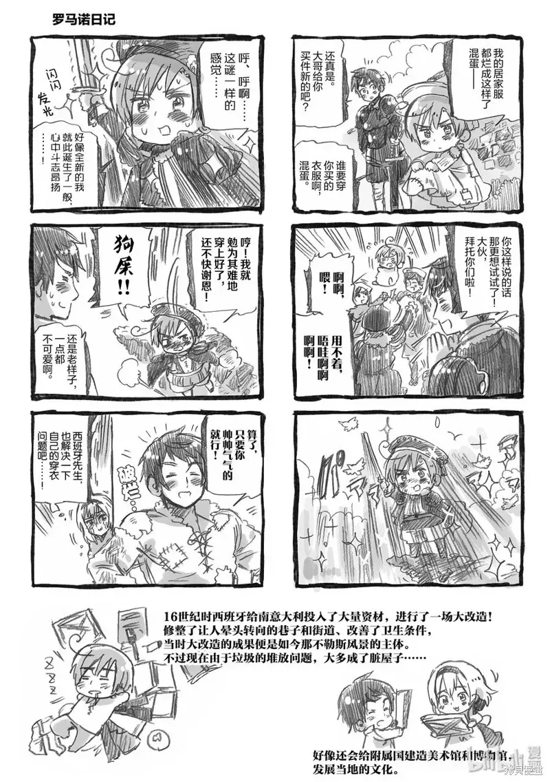 黑塔利亚 第56话 第2页