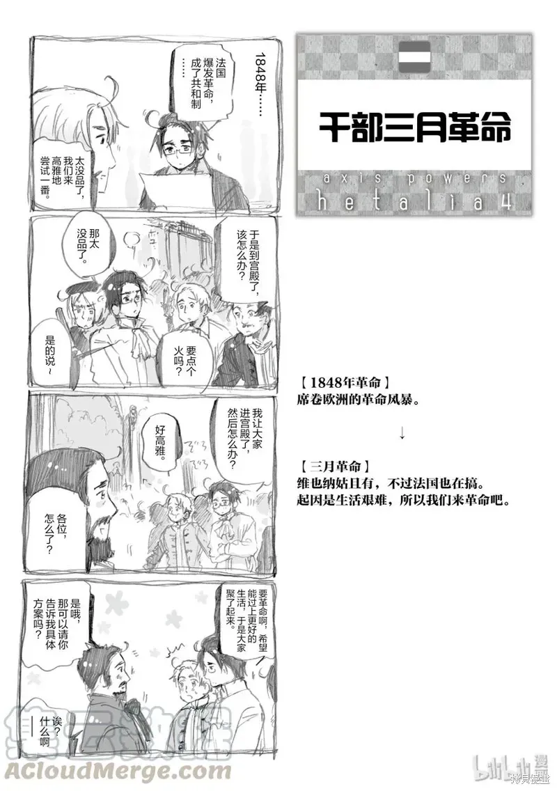 黑塔利亚 第62话 第1页