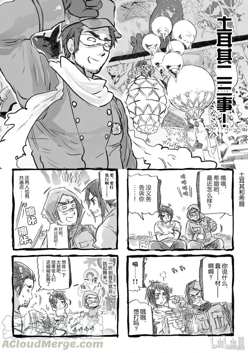 黑塔利亚 第64话 第1页