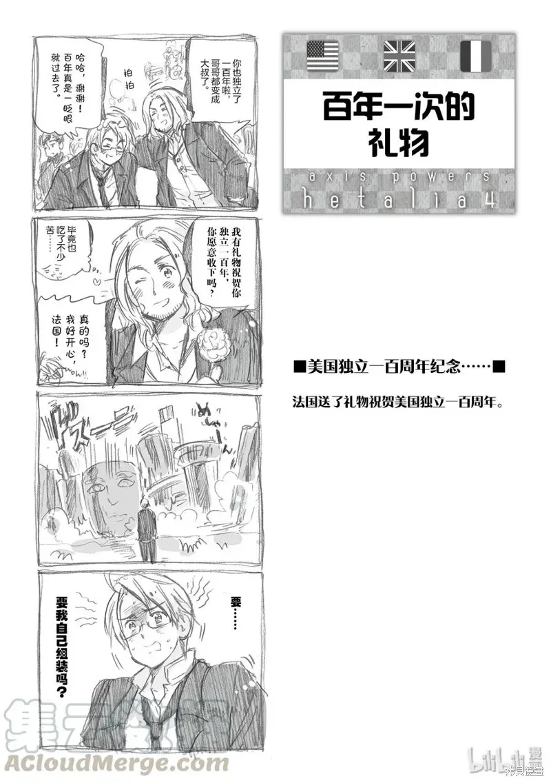 黑塔利亚 第66话 第1页