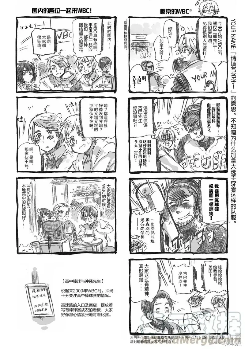 黑塔利亚 第69话 第1页